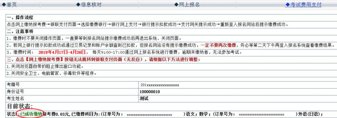 2023学业水平考试怎么登录,冬季学业水平考试如何报名