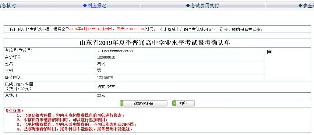 2023学业水平考试怎么登录,冬季学业水平考试如何报名