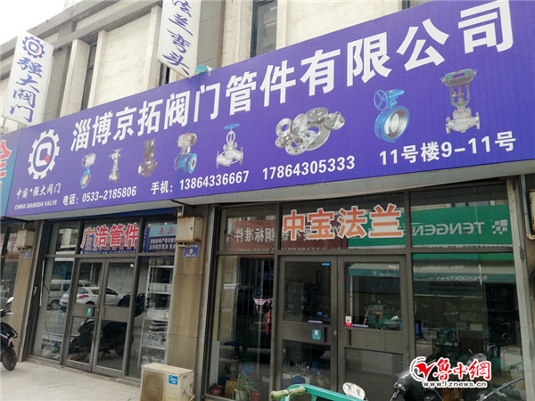 小阀门大学问淄博小伙奋斗15年客户遍布9省