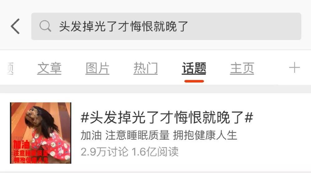 生发长头发神器,脱发生发最新科技