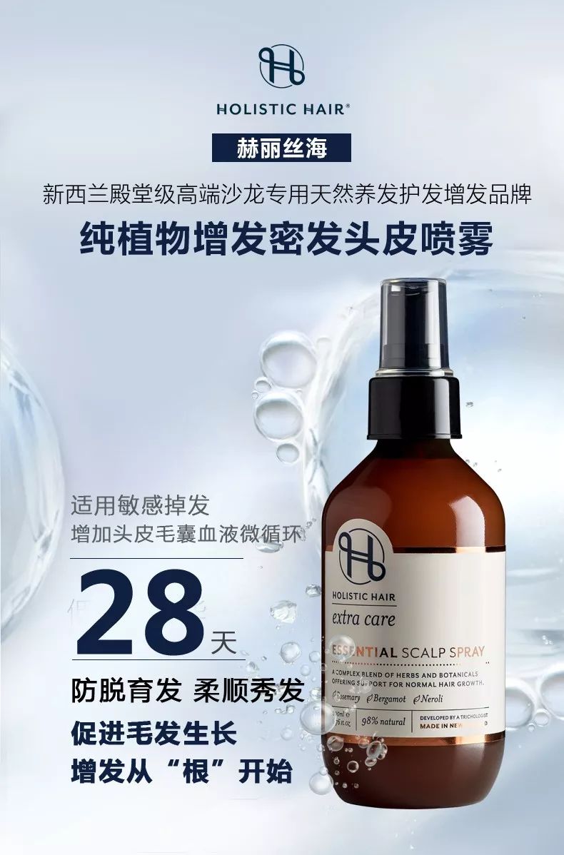 生发长头发神器,脱发生发最新科技