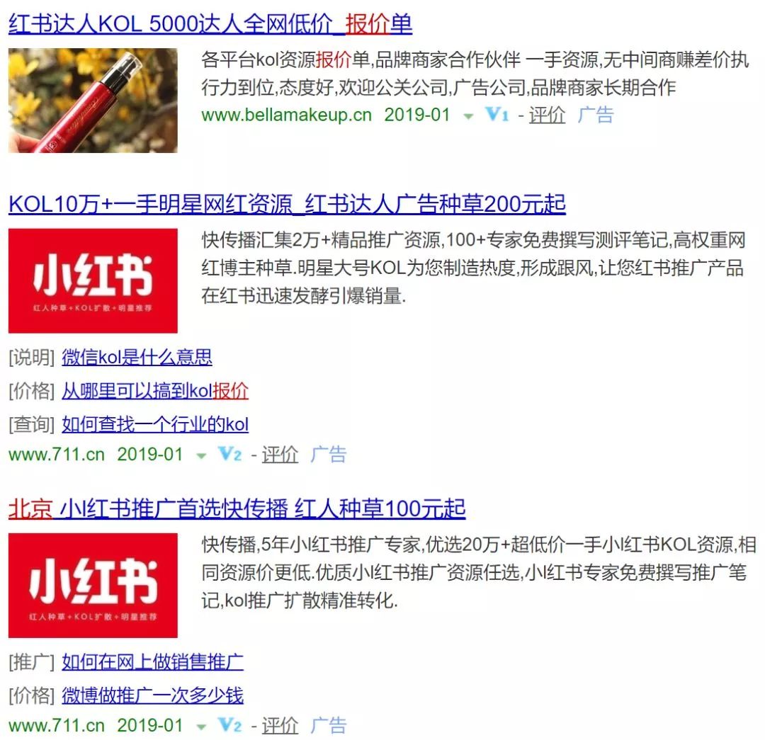 小红书红又红,小红书的各个版本