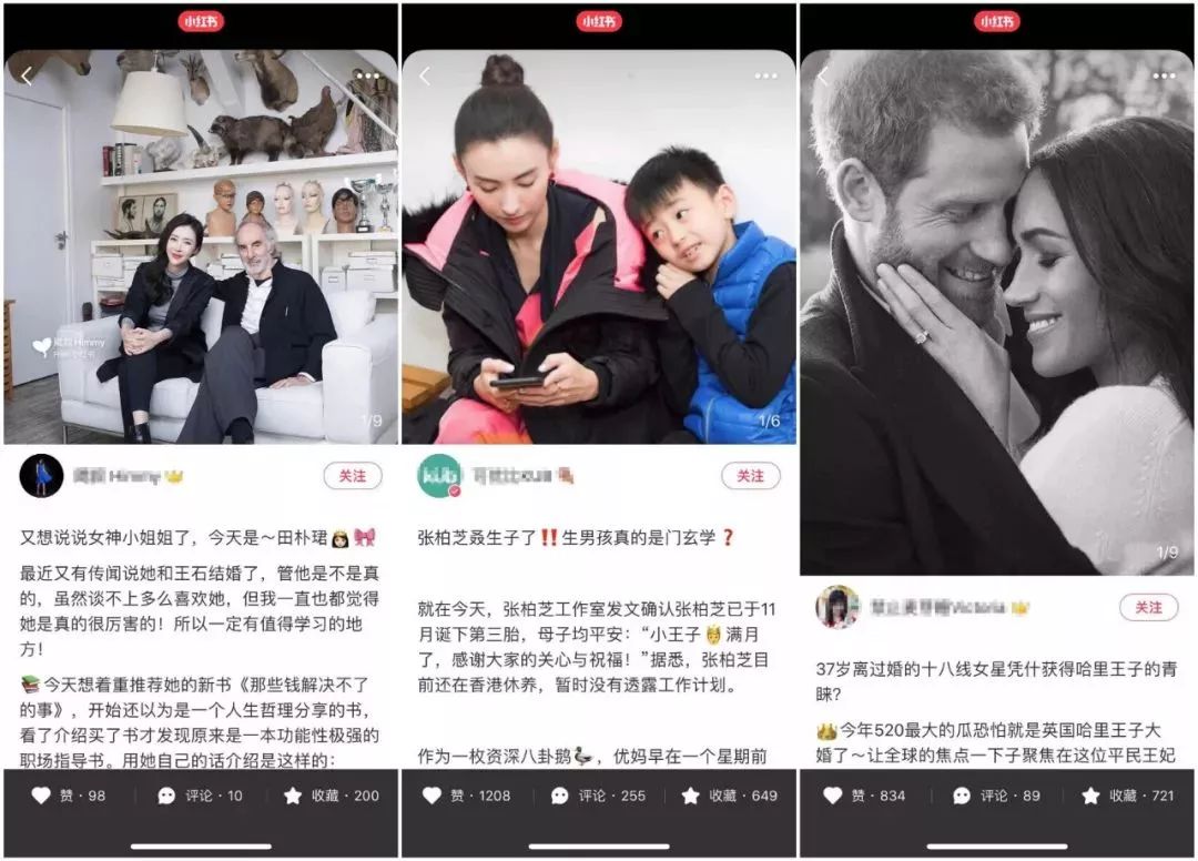 小红书红又红,小红书的各个版本