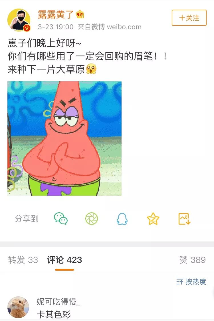 男性美妆博主迎来崛起，他深入化妆品工厂一年，一篇文章带货15万|对话露露黄了