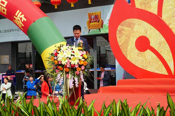遇见春·新精彩|第12届福蒙特中国中部家具博览会暨B馆一楼名品家居厅开业仪式隆重举行