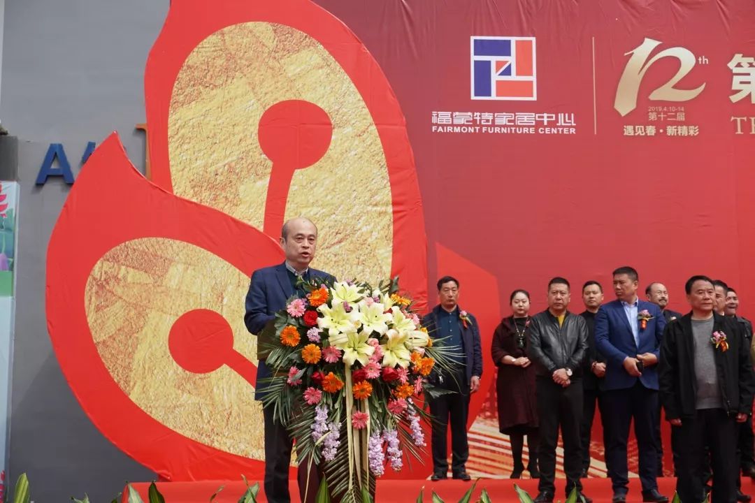 遇见春·新精彩|第12届福蒙特中国中部家具博览会暨B馆一楼名品家居厅开业仪式隆重举行