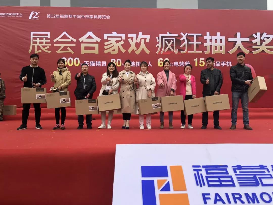 遇见春·新精彩|第12届福蒙特中国中部家具博览会暨B馆一楼名品家居厅开业仪式隆重举行