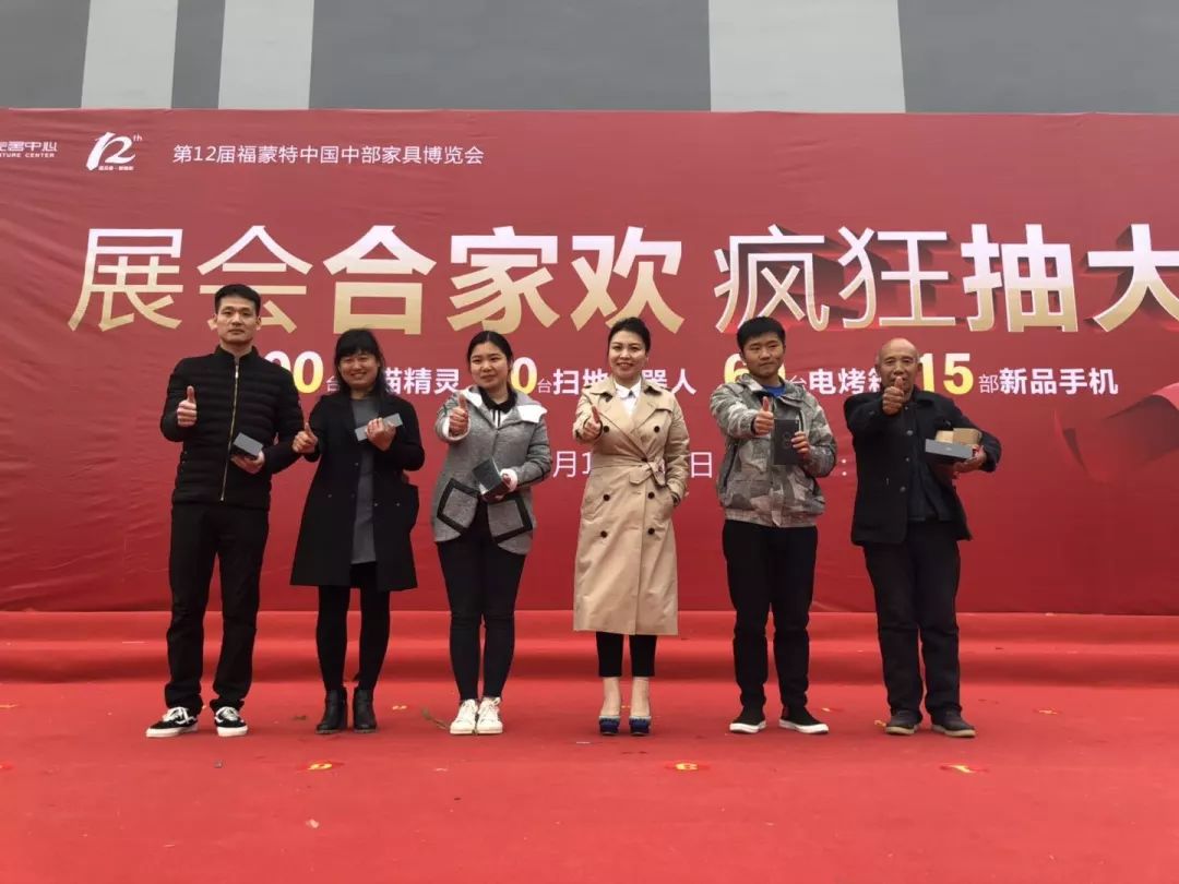 遇见春·新精彩|第12届福蒙特中国中部家具博览会暨B馆一楼名品家居厅开业仪式隆重举行