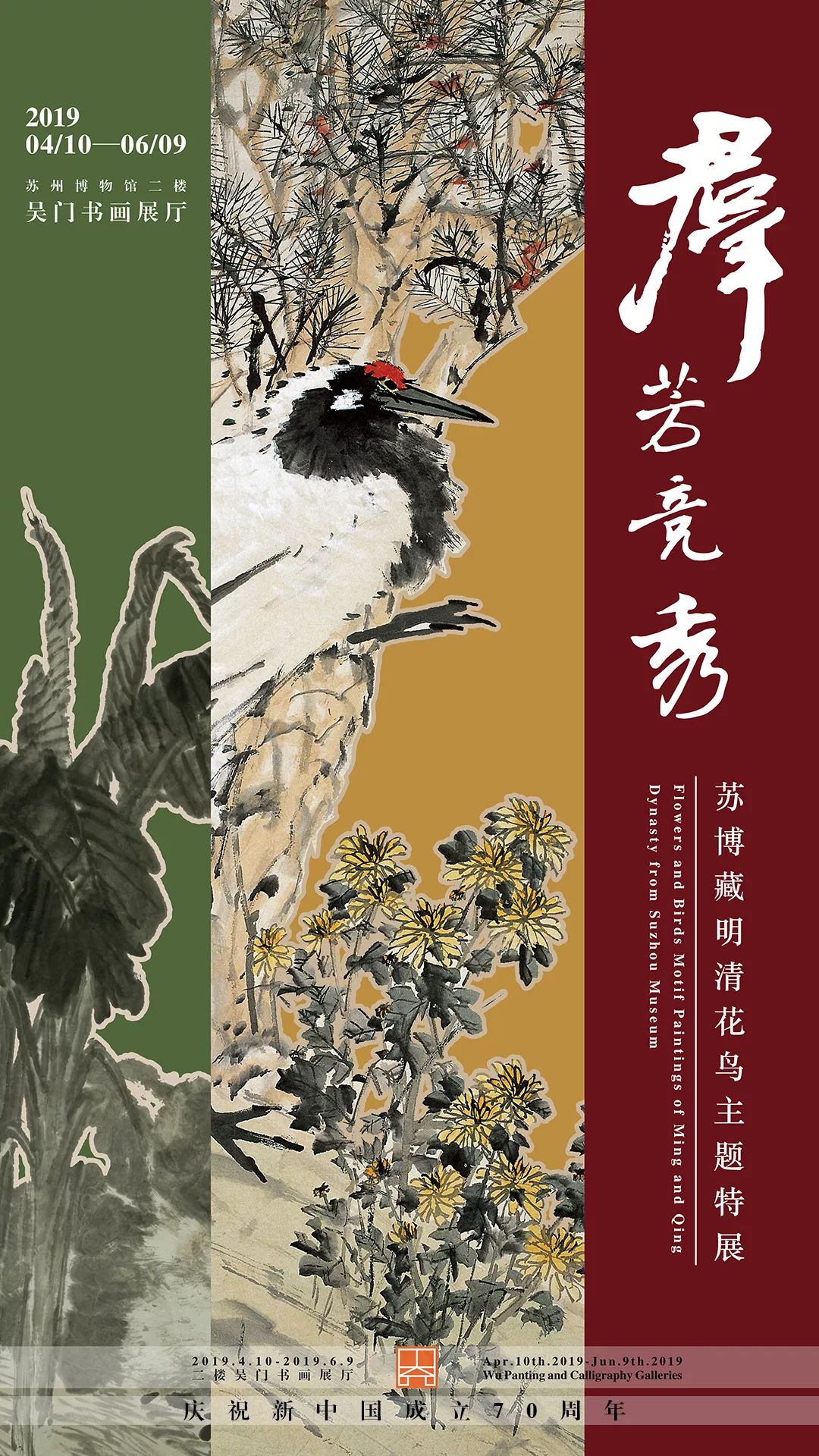 【江浙沪】五一期间有什么好看的展览?