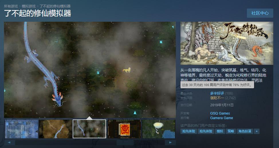 了不起的修仙模拟器轮回者名单,了不起的修仙模拟器怎么招弟子