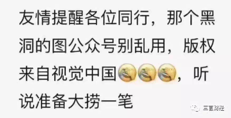 黑洞照片人民网,为什么黑洞照片版权是视觉中国的