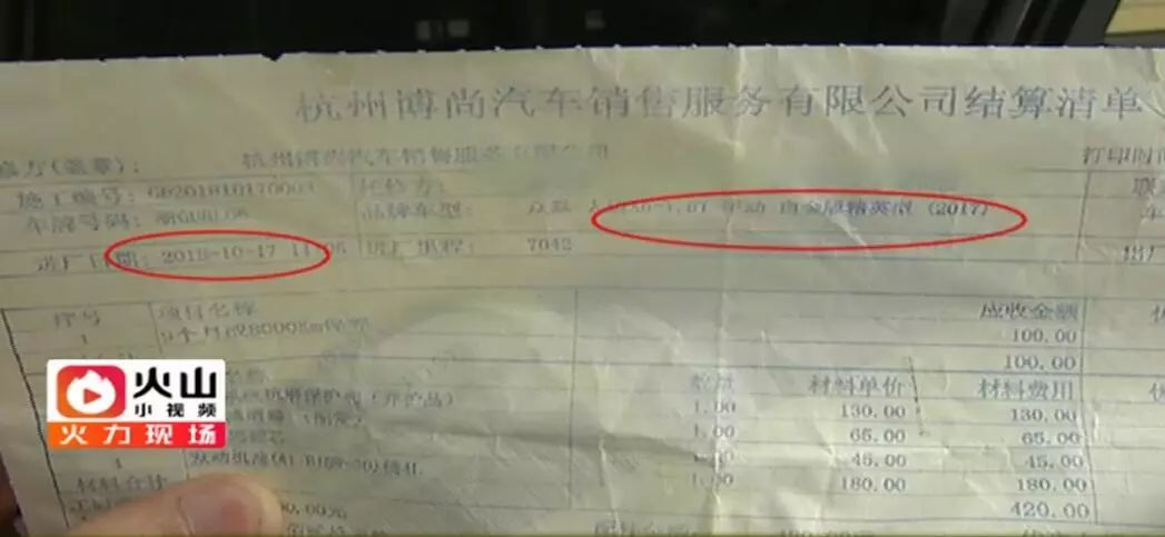 狸猫换太子?杭州人高配价却买了低配版的车?真相揭开......