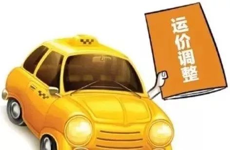 6月1日起出租车费调整是真的吗,出租车起步价调整规定