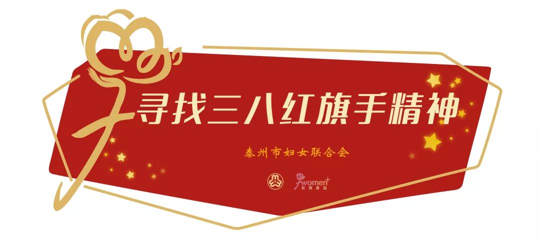 寻访三八红旗手精神|王红妹:她让*党**徽在农村的土地上闪光