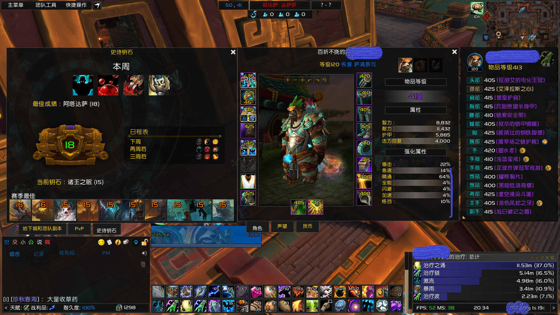 8.15恢复萨满大秘境纯新手小白向攻略