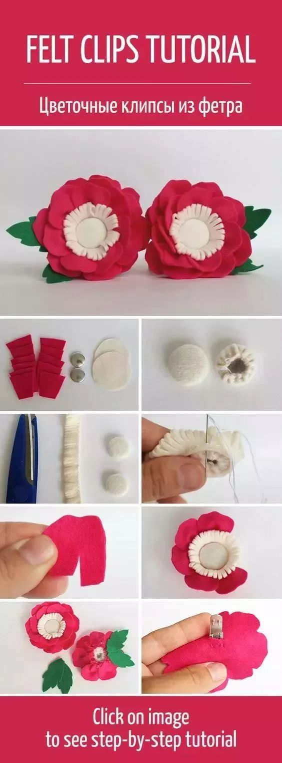 【布艺手工】这么美的花不用十分钟就做了出来!(附图解教程)