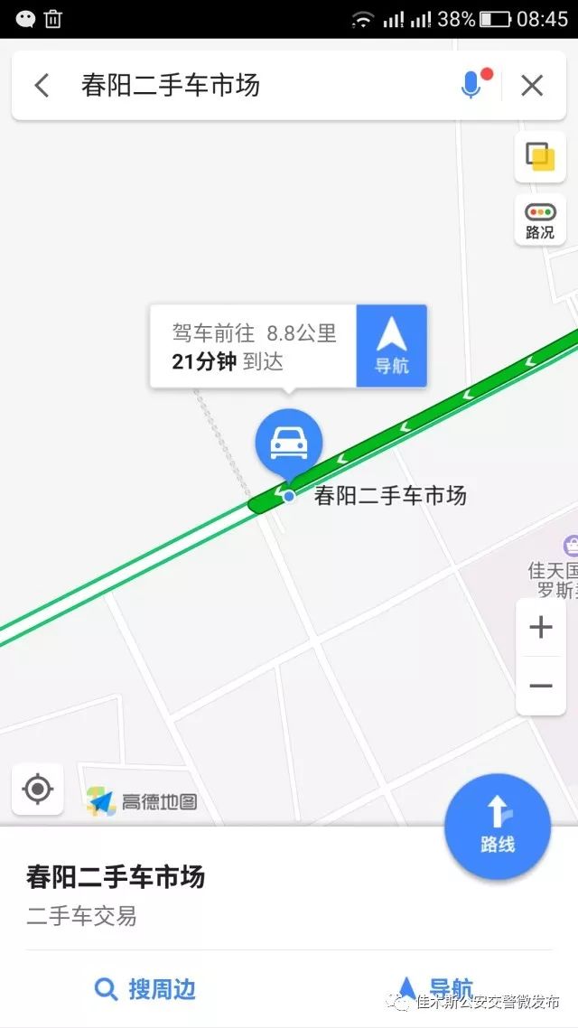【办事不求人】“车管业务服务网点、驾驶人体检机构”登上高德地图！搜索引擎尽在这里！快关注！