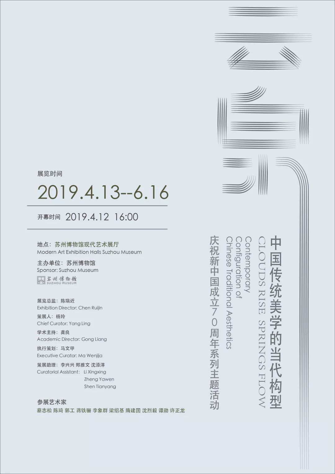 【江浙沪】五一期间有什么好看的展览?