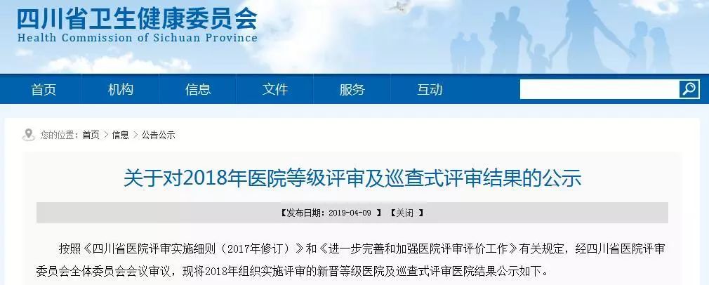 达州医院被处罚,达州一家医院被曝光