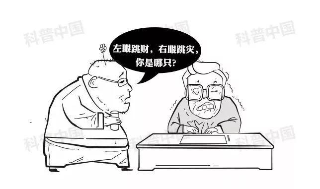 眼皮跳是左眼跳财还是右眼跳灾,左眼跳财右眼跳灾眼皮总跳是啥病