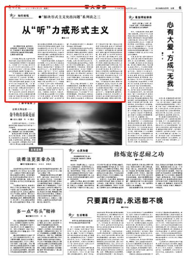 解决形式主义报告,解决形式主义问题整改措施