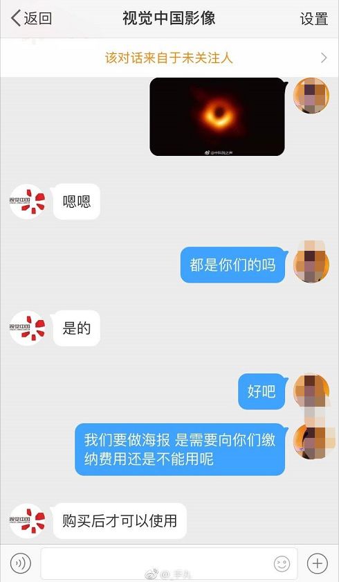 黑洞照片人民网,为什么黑洞照片版权是视觉中国的