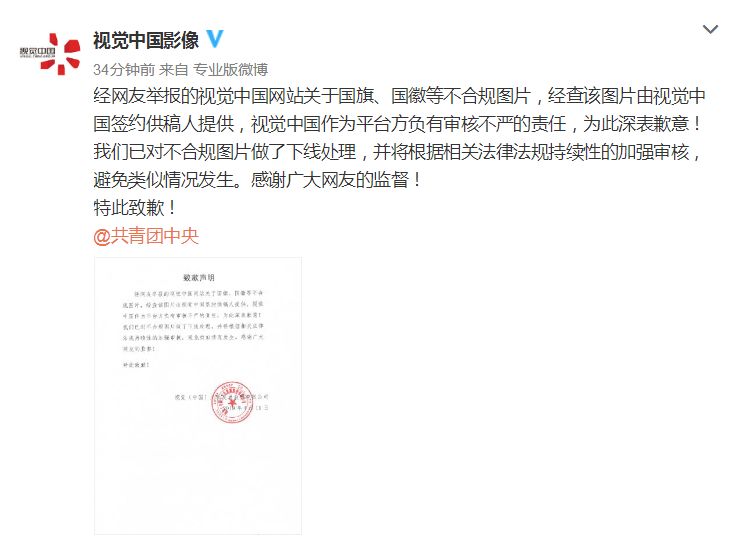 黑洞照片人民网,为什么黑洞照片版权是视觉中国的