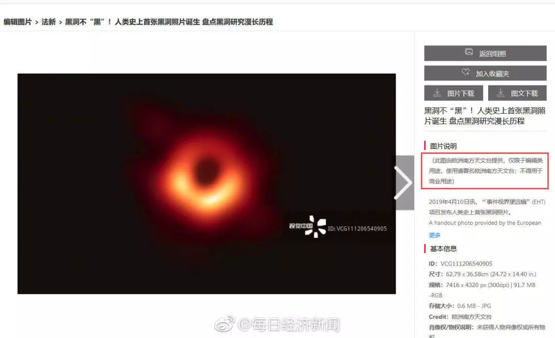 视觉中国国徽版权事件,视觉中国收国徽版权后续
