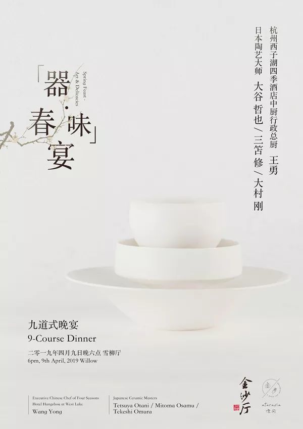 杭州西子湖四季酒店金沙厅测评,杭州西子湖四季酒店金沙厅菜单