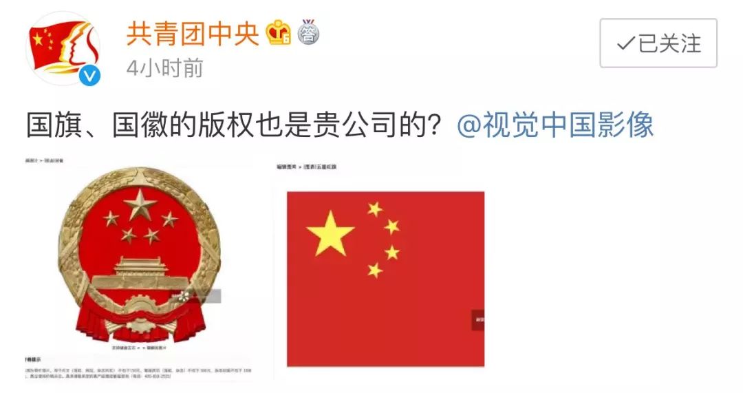 视觉中国大跌原因,视觉中国最近火了