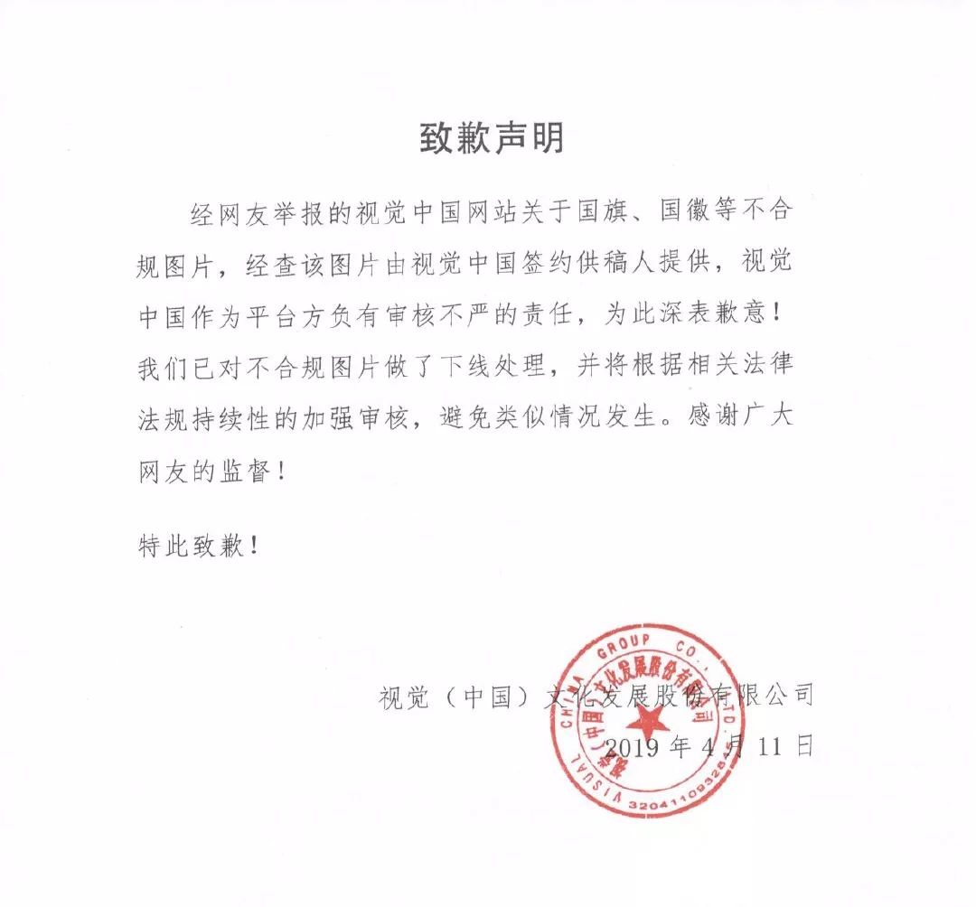 视觉中国大跌原因,视觉中国最近火了