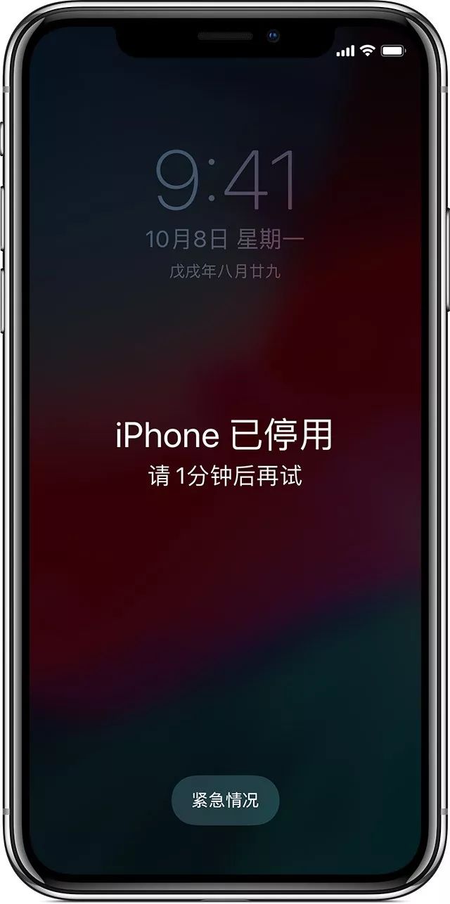 iPhone被停用48年？教你解决。