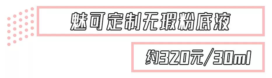 适合混干瑕疵皮的平价粉底测评,平价粉底好用吗上脸实测告诉你