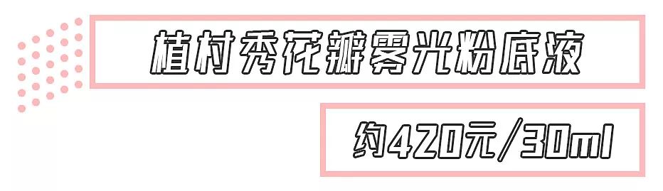 适合混干瑕疵皮的平价粉底测评,平价粉底好用吗上脸实测告诉你