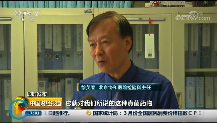 超级真菌的真相,超级真菌被澄清