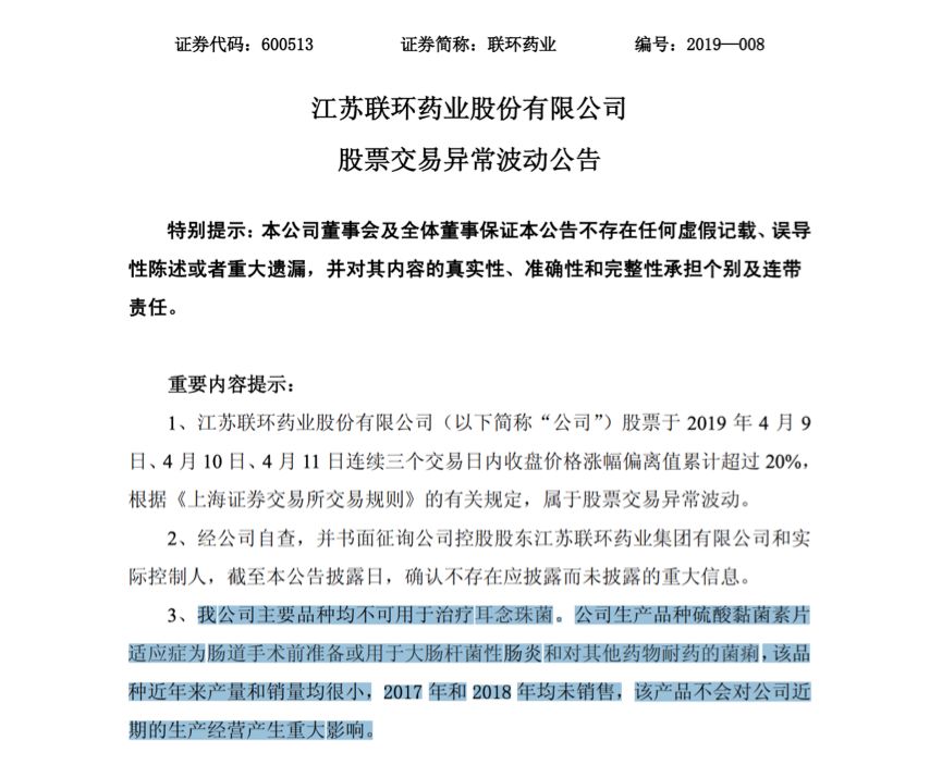 超级真菌的真相,超级真菌被澄清