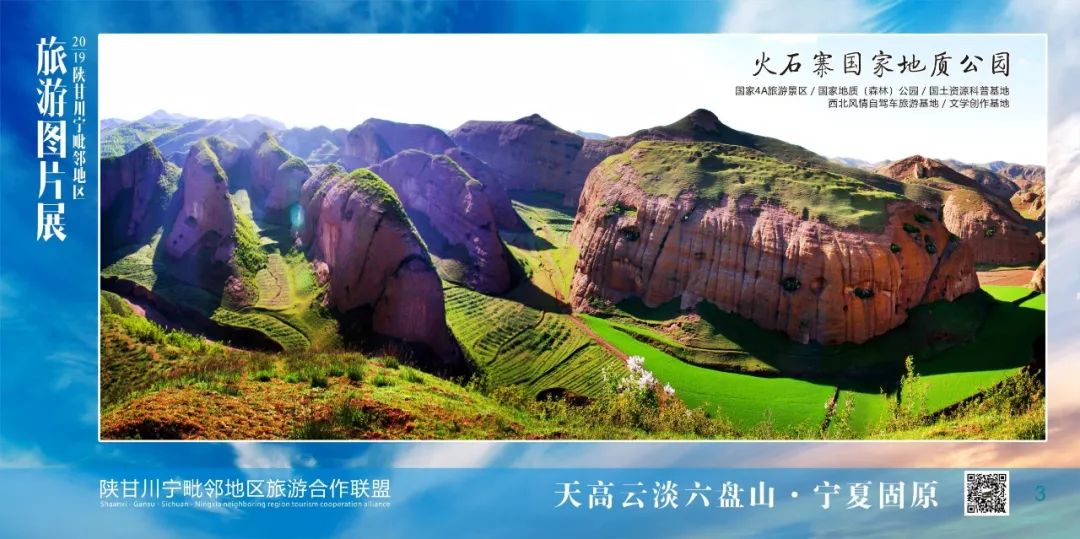 甘肃省旅游日主题宣传活动,陕甘旅游宣传推广