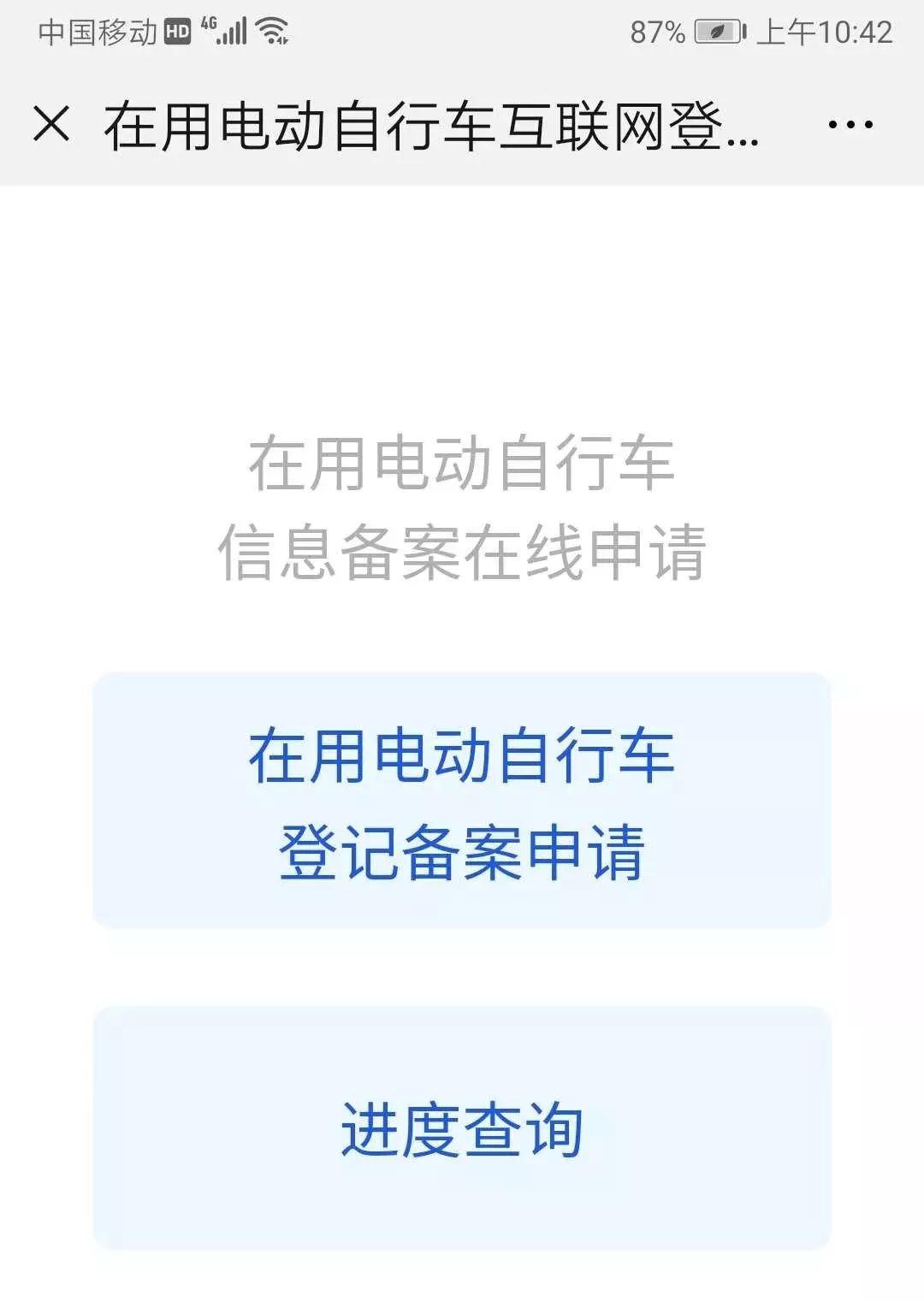 电动自行车牌照申领办法,有免费领取电动车牌子的吗