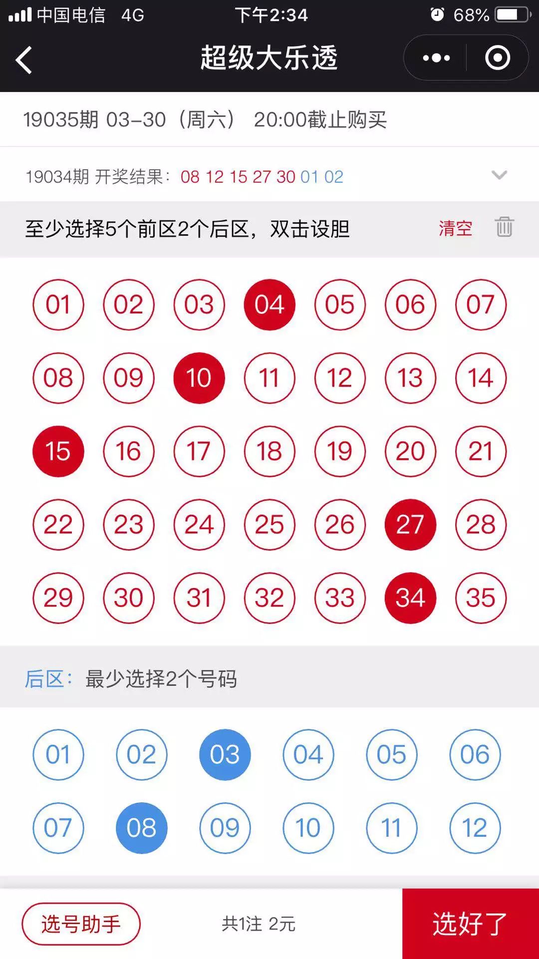 关注浙江体彩服务号，用小程序投注赢iPhoneXS