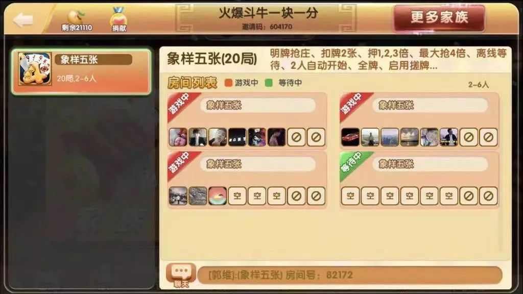 在线玩游戏，微信群赢红包，24万人中了这个局……