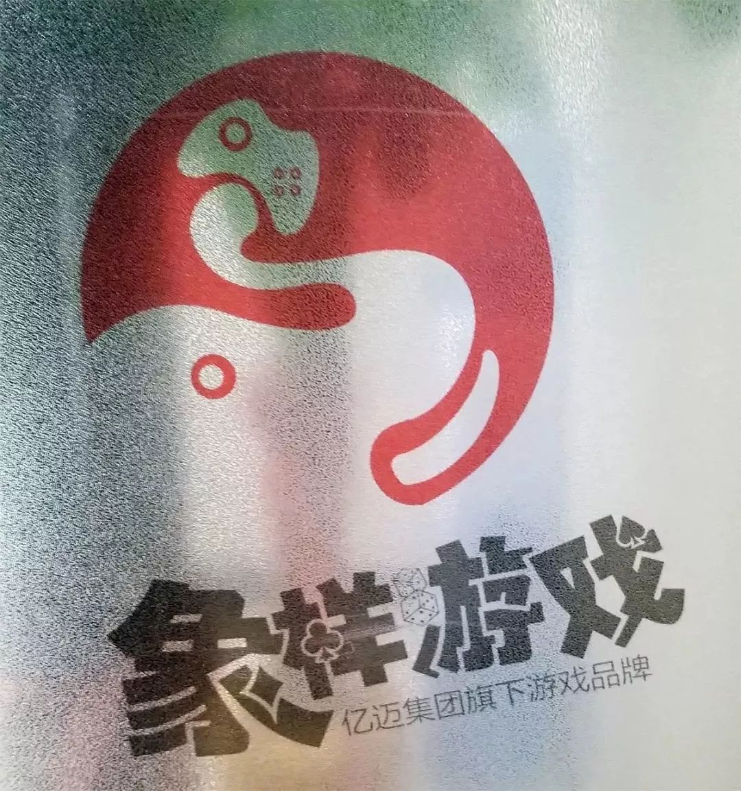 在线玩游戏，微信群赢红包，24万人中了这个局……