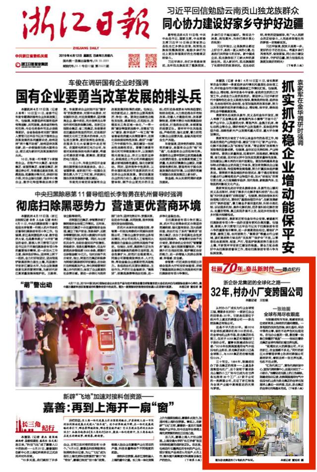 浙江卧龙集团公司怎么样,浙江卧龙控股集团