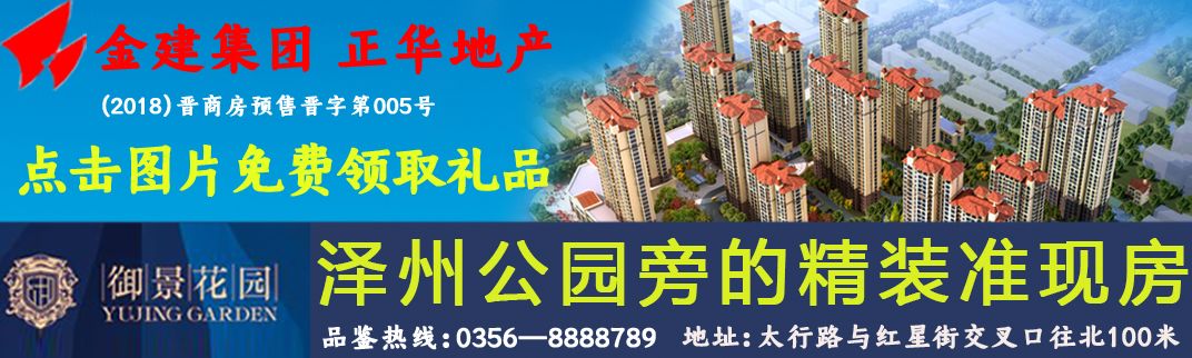 晋城青少年足球联赛,晋城市小学生足球联赛