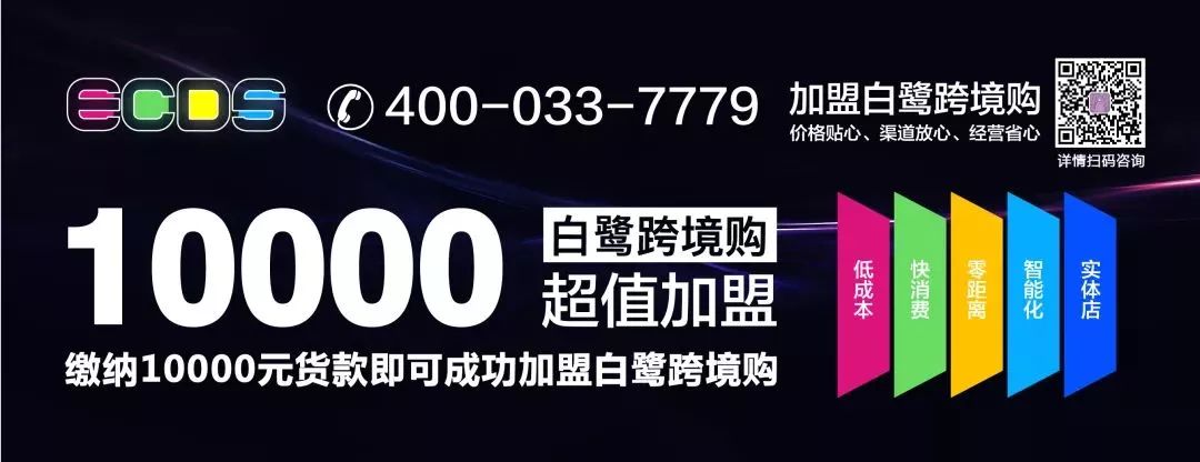 不用的乳液拿来换钱花！白鹭跨境购给晋城的小主们发福利啦~