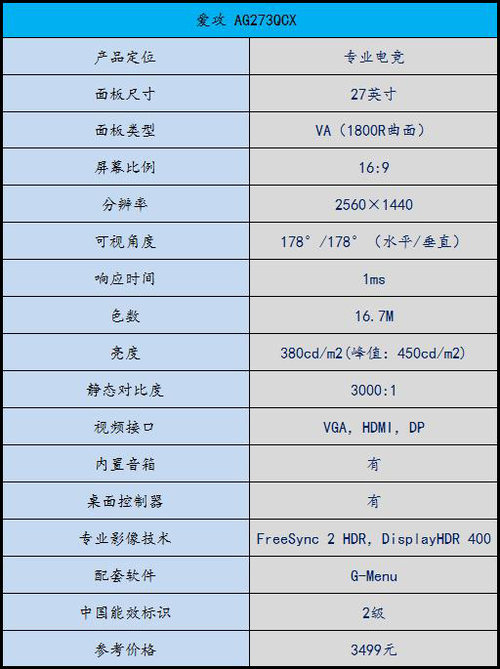 ag273qxp显示器实用测评,爱攻ag273qxp-d显示器开箱