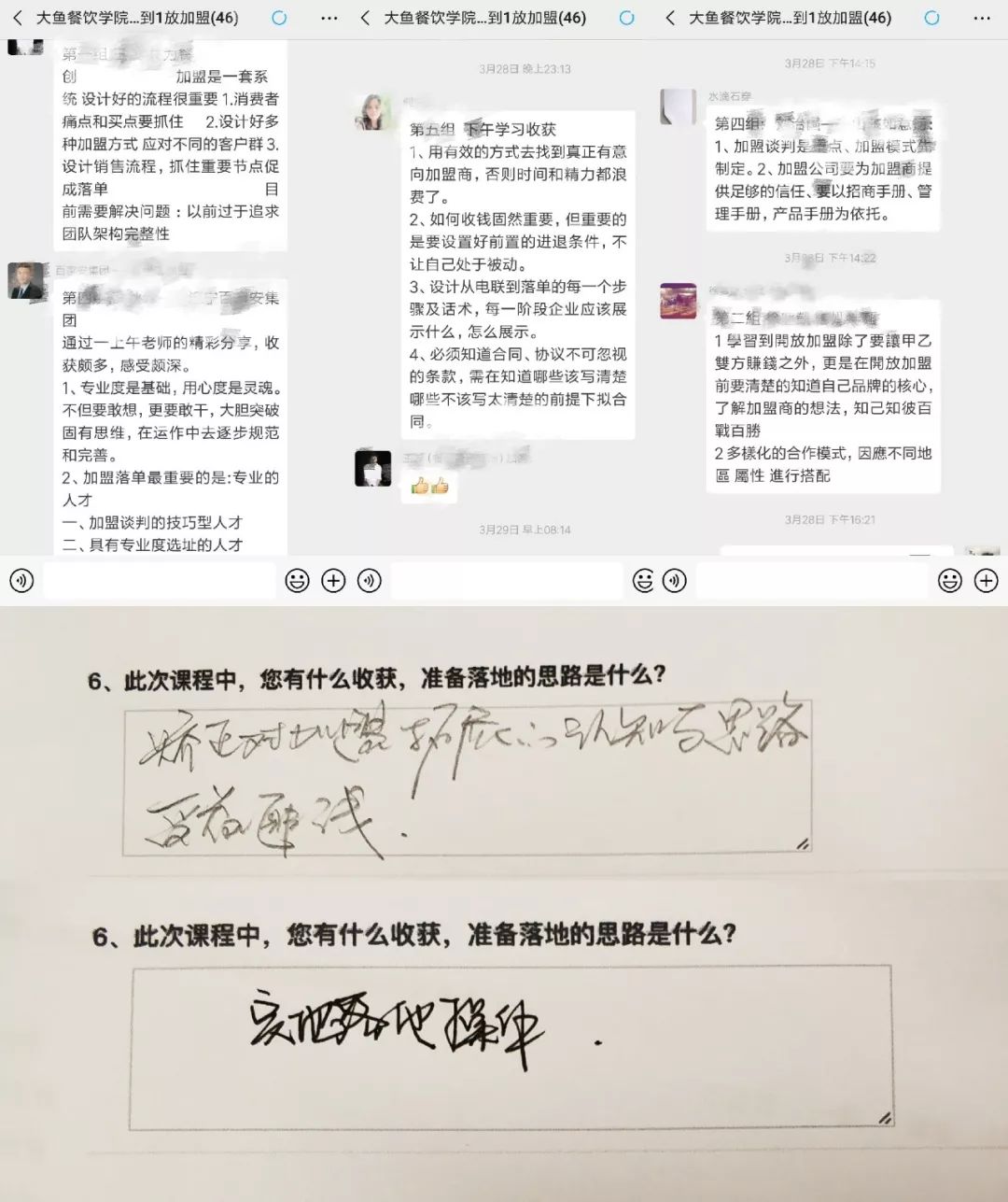 连锁加盟品牌怎么打造,如何运营好加盟连锁团队