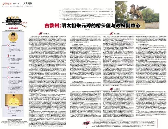 西安明太祖朱元璋图,古泗州城朱元璋