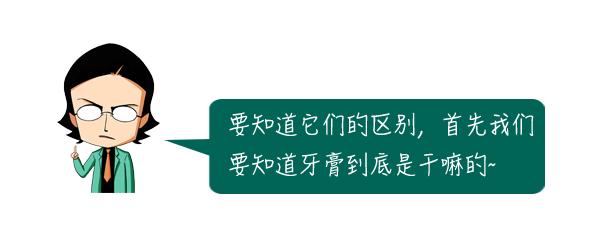 看完这篇，终于能理直气壮地买5块钱的牙膏啦