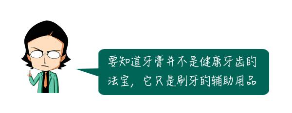 看完这篇，终于能理直气壮地买5块钱的牙膏啦