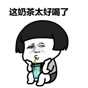 超嗨!远洋欢勒营之神马奶茶大测评火热开启！现在还能4.2元喝奶茶!（内含福利）